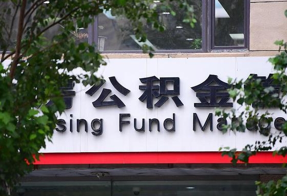 固安上虞公积金黄牛可以提取吗（固安上虞公积金可以通过支付宝提取吗）